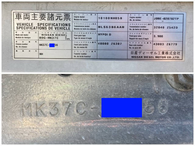 UDトラックスコンドルアルミバン中型（4t）[写真39]