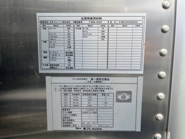 いすゞフォワード冷凍車（冷蔵車）中型（4t）[写真12]