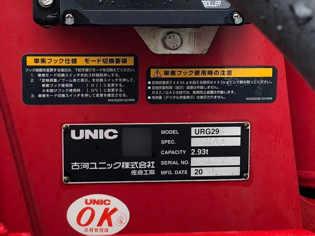 マツダタイタンクレーン5段小型（2t・3t）[写真20]