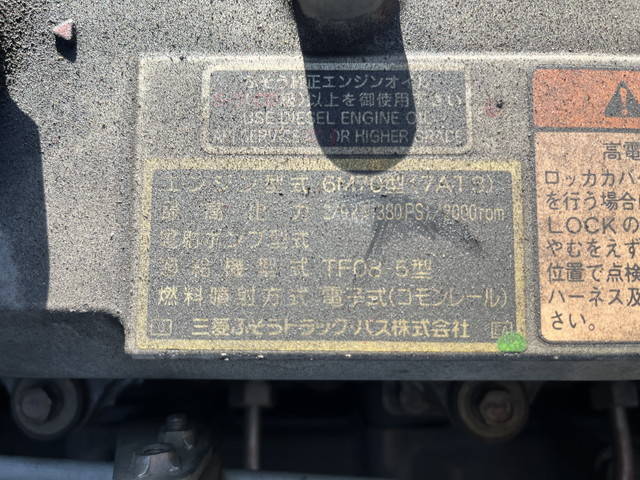 三菱ふそうスーパーグレートセーフティローダー大型（10t）[写真30]