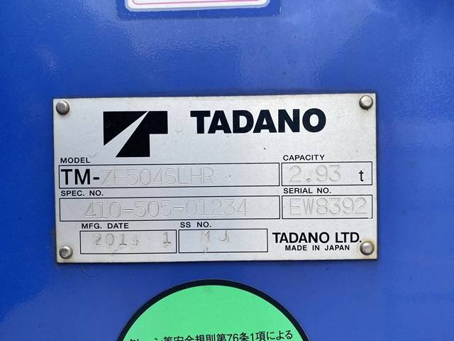 UDトラックスコンドルセルフクレーン4段増トン（6t・8t）[写真20]