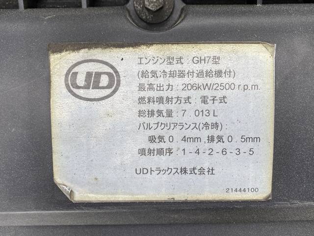 UDトラックスコンドルセルフクレーン4段増トン（6t・8t）[写真27]