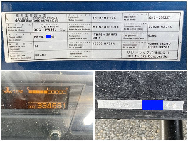 UDトラックスコンドルセルフクレーン4段増トン（6t・8t）[写真40]