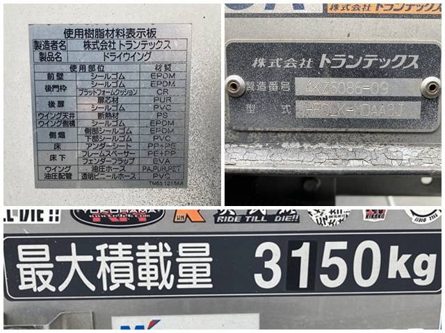 日野レンジャーアルミウイング中型（4t）[写真17]