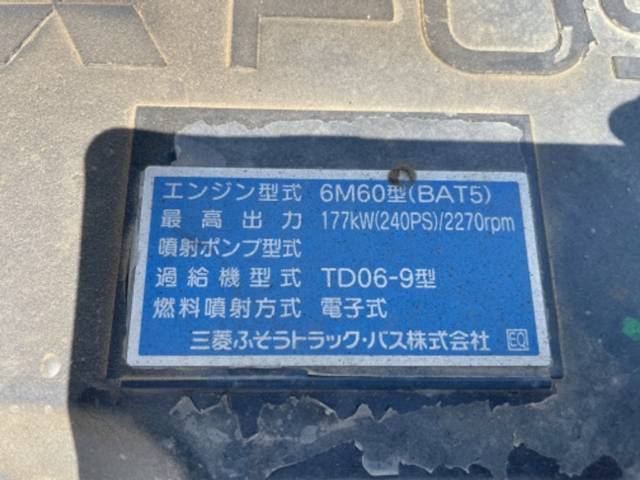 三菱ふそうファイターダンプ増トン（6t・8t）[写真32]
