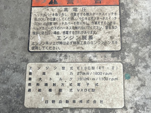 日野プロフィアダンプ大型（10t）[写真25]