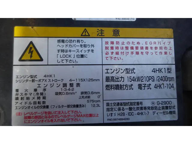 いすゞフォワードクレーン4段中型（4t）[写真15]