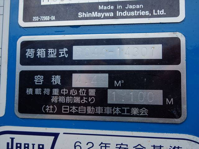 三菱ふそうキャンターパッカー車（塵芥車）小型（2t・3t）[写真27]