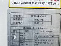 いすゞフォワード冷凍車（冷蔵車）増トン（6t・8t）[写真15]