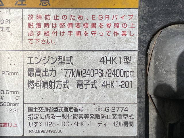 いすゞフォワード冷凍車（冷蔵車）増トン（6t・8t）[写真25]