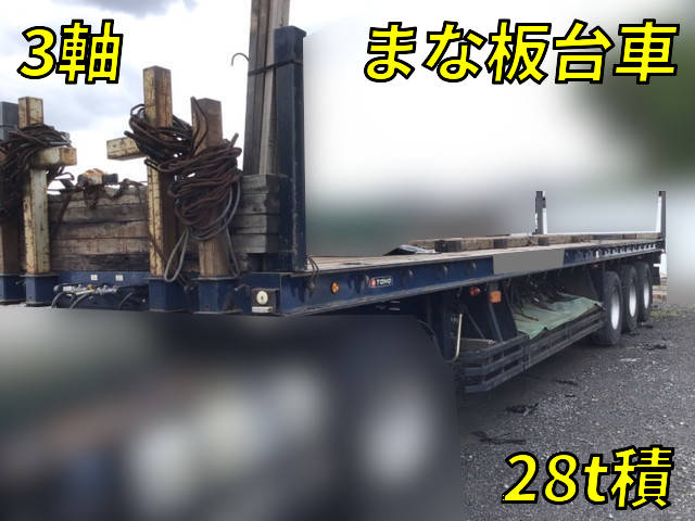 その他のメーカーその他の車種平床式トレーラー大型（10t）TF36H2C3 [写真01]