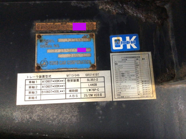 その他のメーカーその他の車種平床式トレーラー大型（10t）[写真31]