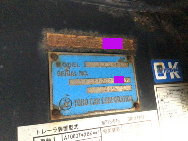 その他のメーカーその他の車種平床式トレーラー大型（10t）[写真32]