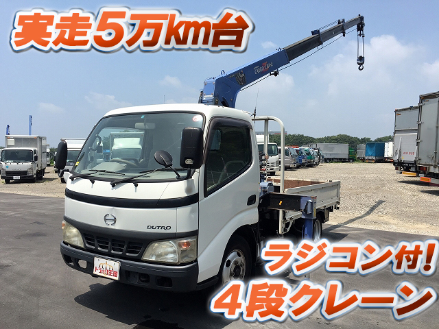 日野デュトロクレーン4段小型（2t・3t）[写真01]