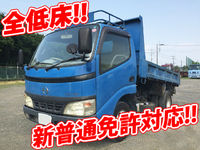 日野デュトロダンプ小型（2t・3t）[写真01]