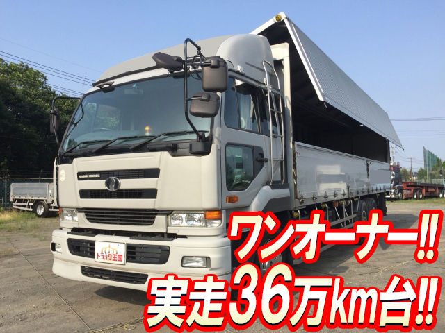 UDトラックスビッグサムアルミウイング大型（10t）KL-CD48B [写真01]