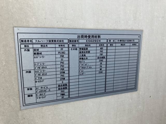 いすゞフォワード冷凍車（冷蔵車）中型（4t）[写真11]