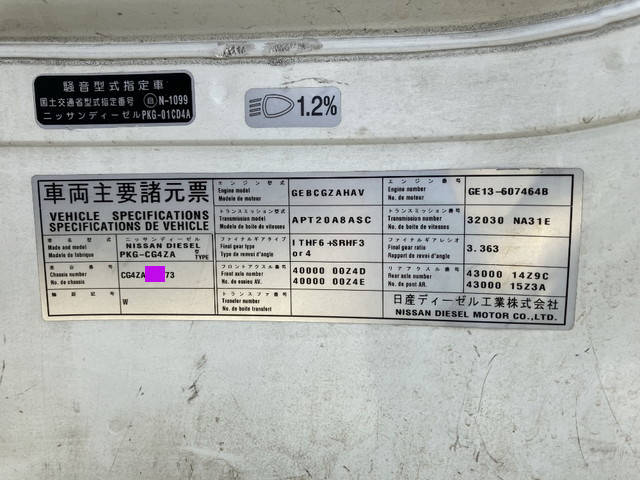 UDトラックスクオンアルミブロック大型（10t）[写真35]