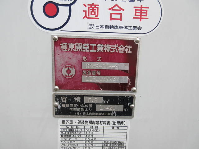 三菱ふそうキャンターパッカー車（塵芥車）小型（2t・3t）[写真10]