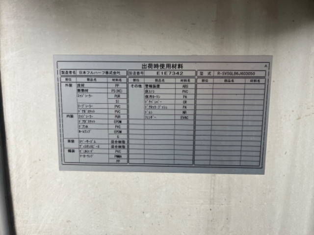 日産アトラス冷凍車（冷蔵車）小型（2t・3t）[写真16]