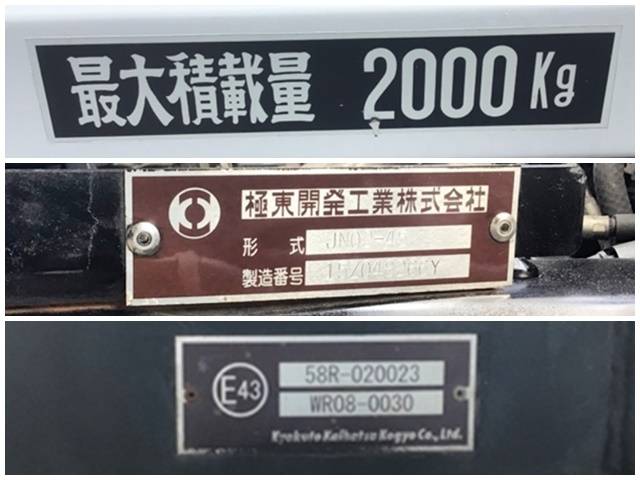 いすゞエルフセーフティローダー小型（2t・3t）[写真16]