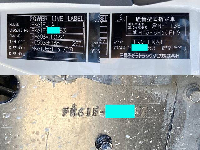 三菱ふそうファイターアルミブロック中型（4t）[写真38]