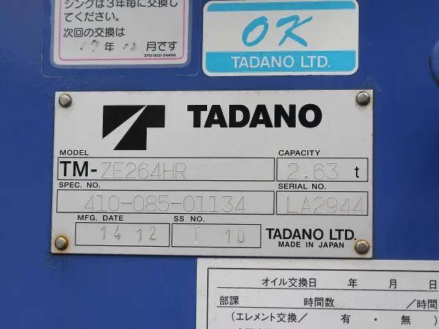 いすゞエルフクレーン4段小型（2t・3t）[写真11]