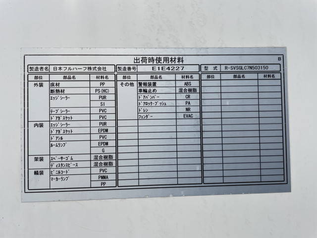 三菱ふそうキャンター冷凍車（冷蔵車）小型（2t・3t）[写真15]