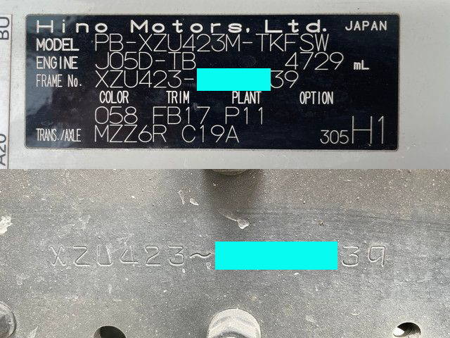 日野デュトロ平ボディ小型（2t・3t）[写真39]