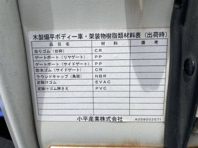 いすゞフォワードクレーン6段増トン（6t・8t）[写真20]