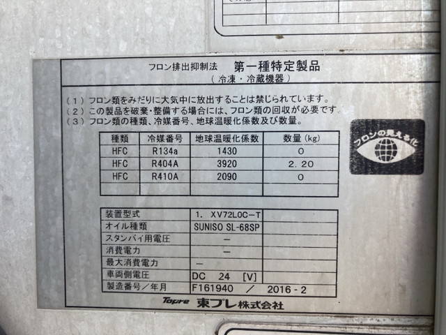 日野レンジャー冷凍車（冷蔵車）中型（4t）[写真11]