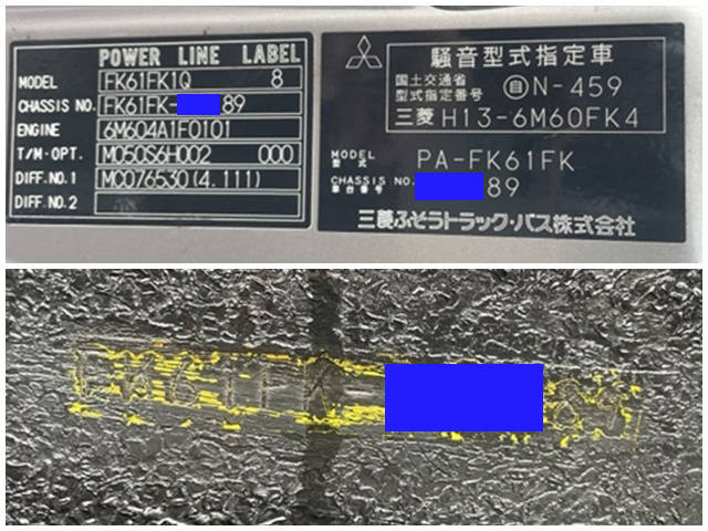 三菱ふそうファイターアルミブロック中型（4t）[写真38]