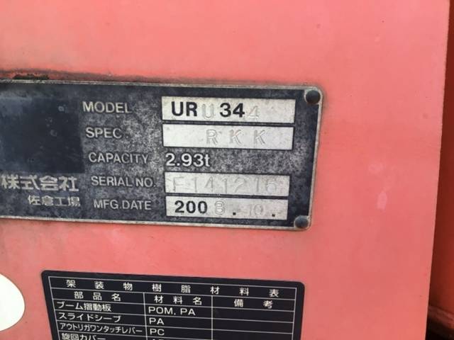 三菱ふそうファイタークレーン4段中型（4t）[写真13]