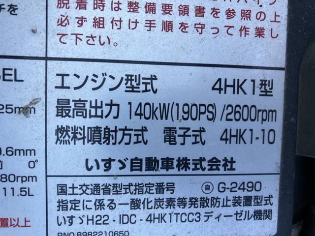 いすゞフォワードダンプ中型（4t）[写真19]