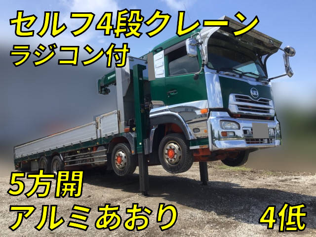 UDトラックスクオンセルフクレーン4段大型（10t）QKG-CG5ZL [写真01]