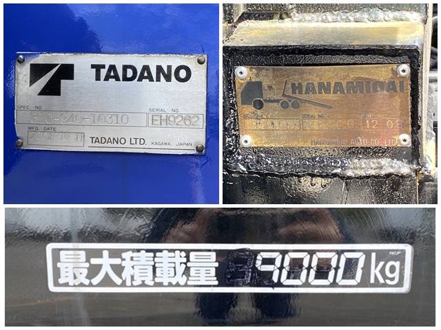 日野レンジャーセーフティクレーン4段増トン（6t・8t）[写真20]