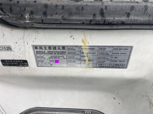 UDトラックスコンドル平ボディ中型（4t）[写真37]