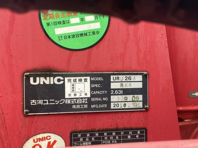 三菱ふそうキャンタークレーン4段小型（2t・3t）[写真09]