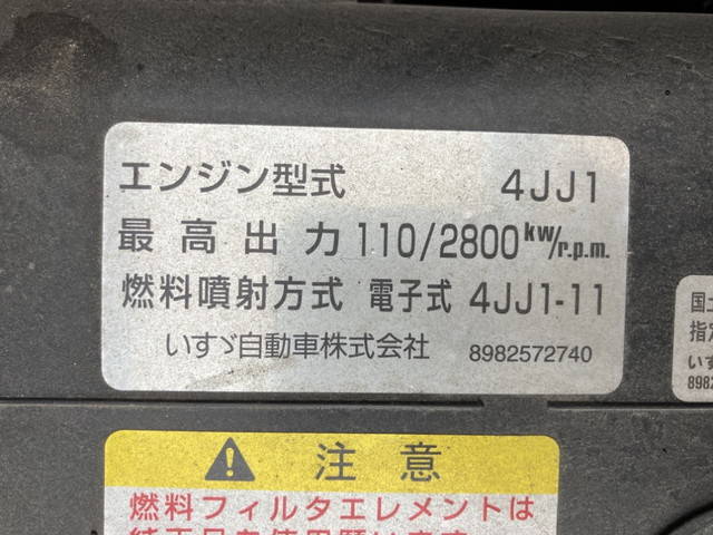 いすゞエルフアルミブロック小型（2t・3t）[写真21]