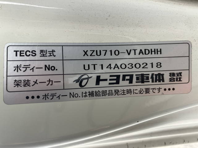 トヨタダイナアルミバン小型（2t・3t）[写真15]