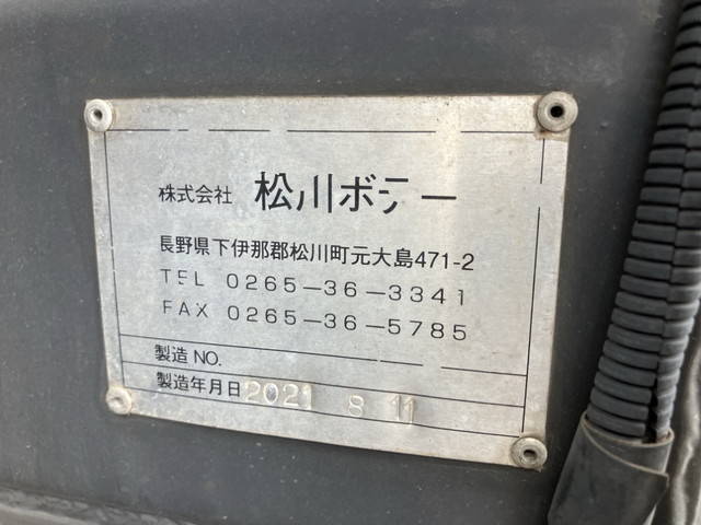 三菱ふそうスーパーグレートスクラップ運搬車大型（10t）[写真10]