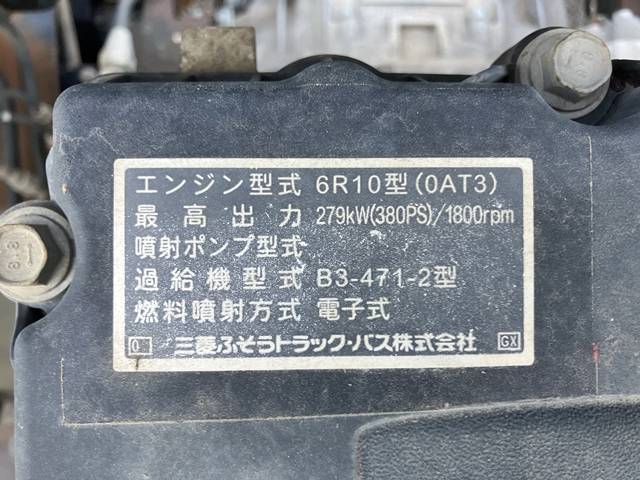 三菱ふそうスーパーグレートダンプ大型（10t）[写真28]