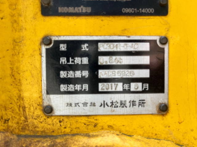 コマツミニユンボ（ミニバックホー）[写真25]