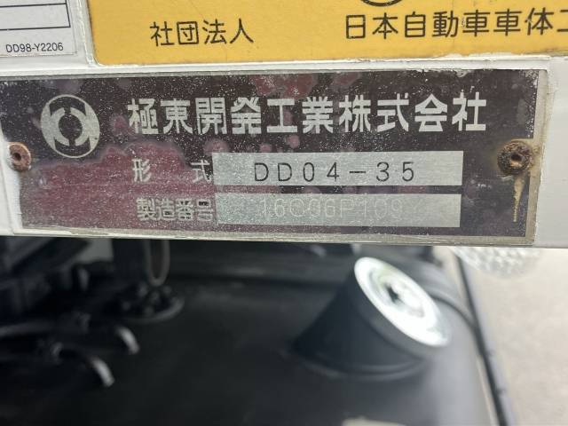 日野レンジャー深ダンプ（土砂禁ダンプ）中型（4t）[写真21]