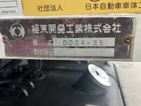 日野レンジャー深ダンプ（土砂禁ダンプ）中型（4t）[写真21]