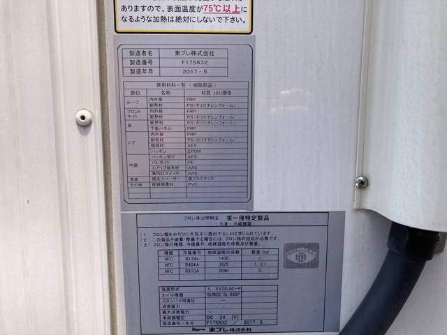 いすゞエルフ冷凍車（冷蔵車）小型（2t・3t）[写真16]