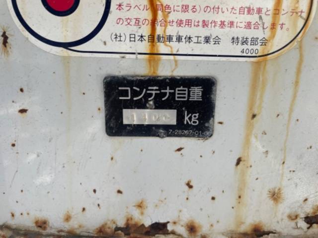 三菱ふそうファイターコンテナ専用車中型（4t）[写真14]
