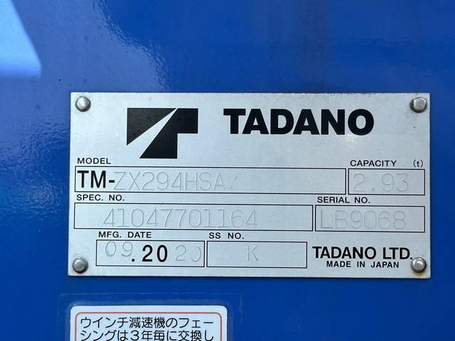 三菱ふそうキャンタークレーン4段小型（2t・3t）[写真18]