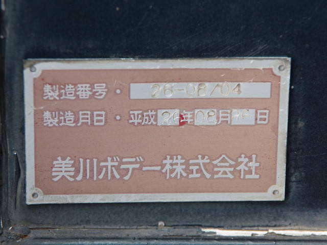 UDトラックスコンドルクレーン4段増トン（6t・8t）[写真31]