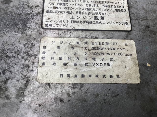 日野プロフィアダンプ大型（10t）[写真19]